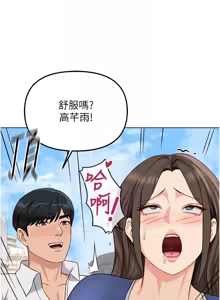 Page 542 of 魯蛇社畜的金手指 1-85 END - preview thumbnail