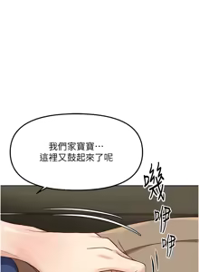 Page 555 of 魯蛇社畜的金手指 1-85 END - preview thumbnail