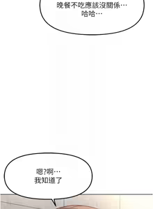 Page 575 of 魯蛇社畜的金手指 1-85 END - preview thumbnail