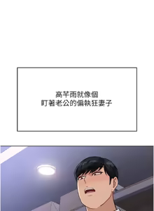 Page 581 of 魯蛇社畜的金手指 1-85 END - preview thumbnail