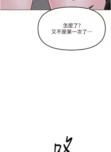 Page 598 of 魯蛇社畜的金手指 1-85 END - preview thumbnail