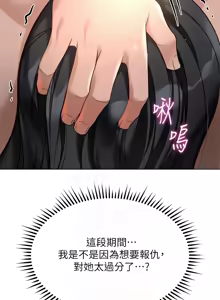 Page 611 of 魯蛇社畜的金手指 1-85 END - preview thumbnail