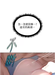 Page 620 of 魯蛇社畜的金手指 1-85 END - preview thumbnail