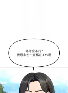 Page 625 of 魯蛇社畜的金手指 1-85 END - preview thumbnail