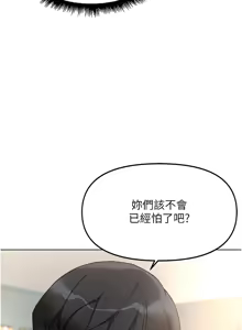 Page 628 of 魯蛇社畜的金手指 1-85 END - preview thumbnail