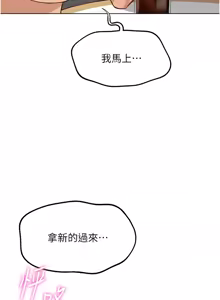 Page 636 of 魯蛇社畜的金手指 1-85 END - preview thumbnail