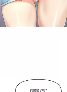 Page 639 of 魯蛇社畜的金手指 1-85 END - preview thumbnail