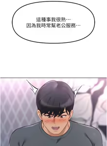 Page 641 of 魯蛇社畜的金手指 1-85 END - preview thumbnail