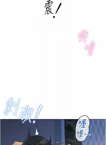 Page 646 of 魯蛇社畜的金手指 1-85 END - preview thumbnail