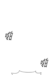 Page 651 of 魯蛇社畜的金手指 1-85 END - preview thumbnail