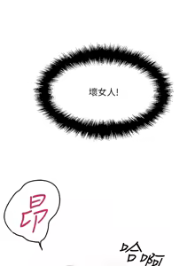 Page 66 of 魯蛇社畜的金手指 1-85 END - preview thumbnail