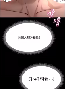 Page 676 of 魯蛇社畜的金手指 1-85 END - preview thumbnail