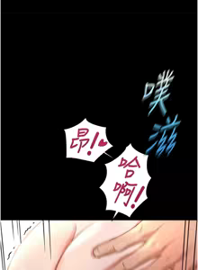 Page 694 of 魯蛇社畜的金手指 1-85 END - preview thumbnail
