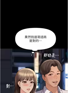 Page 720 of 魯蛇社畜的金手指 1-85 END - preview thumbnail