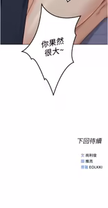 Page 740 of 魯蛇社畜的金手指 1-85 END - preview thumbnail