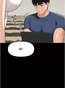 Page 759 of 魯蛇社畜的金手指 1-85 END - preview thumbnail