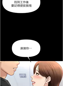 Page 764 of 魯蛇社畜的金手指 1-85 END - preview thumbnail