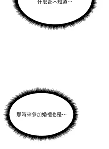 Page 769 of 魯蛇社畜的金手指 1-85 END - preview thumbnail