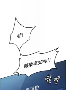 Page 774 of 魯蛇社畜的金手指 1-85 END - preview thumbnail