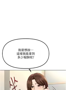 Page 777 of 魯蛇社畜的金手指 1-85 END - preview thumbnail