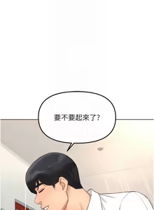 Page 782 of 魯蛇社畜的金手指 1-85 END - preview thumbnail