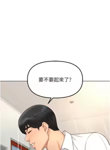 Page 783 of 魯蛇社畜的金手指 1-85 END - preview thumbnail