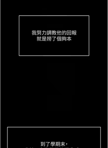 Page 790 of 魯蛇社畜的金手指 1-85 END - preview thumbnail