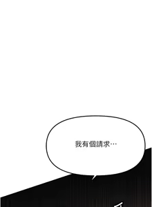Page 797 of 魯蛇社畜的金手指 1-85 END - preview thumbnail