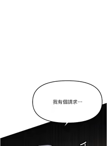 Page 799 of 魯蛇社畜的金手指 1-85 END - preview thumbnail