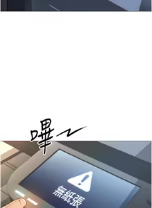 Page 8 of 魯蛇社畜的金手指 1-85 END - preview thumbnail
