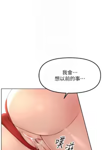 Page 807 of 魯蛇社畜的金手指 1-85 END - preview thumbnail