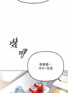 Page 825 of 魯蛇社畜的金手指 1-85 END - preview thumbnail