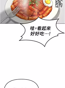 Page 835 of 魯蛇社畜的金手指 1-85 END - preview thumbnail
