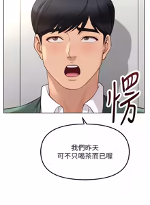 Page 841 of 魯蛇社畜的金手指 1-85 END - preview thumbnail