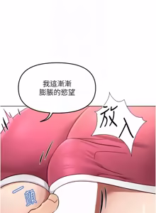 Page 851 of 魯蛇社畜的金手指 1-85 END - preview thumbnail