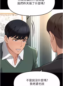 Page 865 of 魯蛇社畜的金手指 1-85 END - preview thumbnail