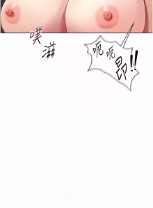 Page 881 of 魯蛇社畜的金手指 1-85 END - preview thumbnail