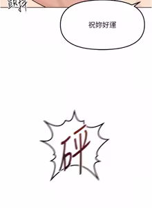 Page 885 of 魯蛇社畜的金手指 1-85 END - preview thumbnail