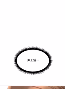 Page 886 of 魯蛇社畜的金手指 1-85 END - preview thumbnail
