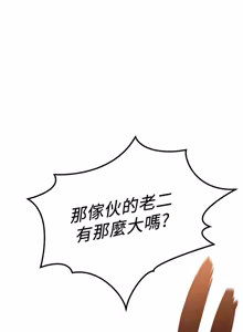 Page 888 of 魯蛇社畜的金手指 1-85 END - preview thumbnail