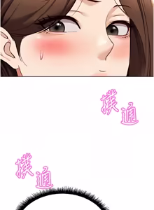Page 889 of 魯蛇社畜的金手指 1-85 END - preview thumbnail
