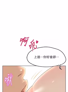 Page 901 of 魯蛇社畜的金手指 1-85 END - preview thumbnail
