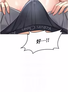 Page 910 of 魯蛇社畜的金手指 1-85 END - preview thumbnail