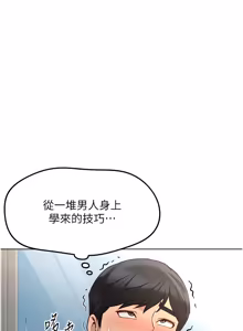 Page 913 of 魯蛇社畜的金手指 1-85 END - preview thumbnail