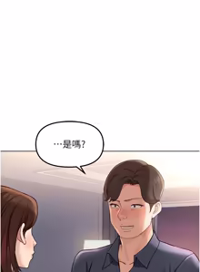 Page 928 of 魯蛇社畜的金手指 1-85 END - preview thumbnail