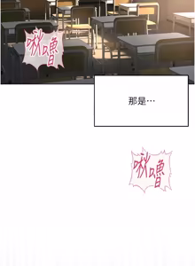 Page 937 of 魯蛇社畜的金手指 1-85 END - preview thumbnail