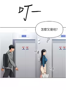 Page 95 of 魯蛇社畜的金手指 1-85 END - preview thumbnail