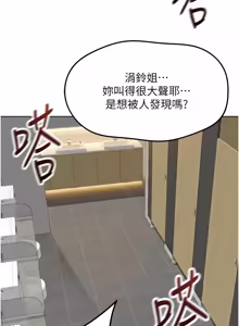 Page 951 of 魯蛇社畜的金手指 1-85 END - preview thumbnail