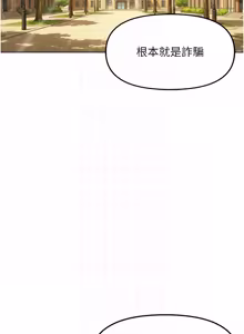 Page 967 of 魯蛇社畜的金手指 1-85 END - preview thumbnail