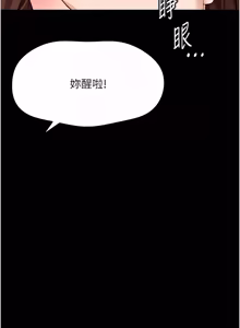 Page 981 of 魯蛇社畜的金手指 1-85 END - preview thumbnail